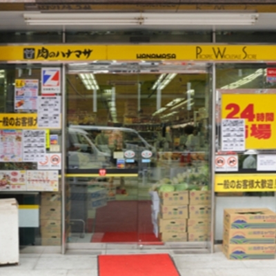 
						肉のﾊﾅﾏｻ西新橋店
