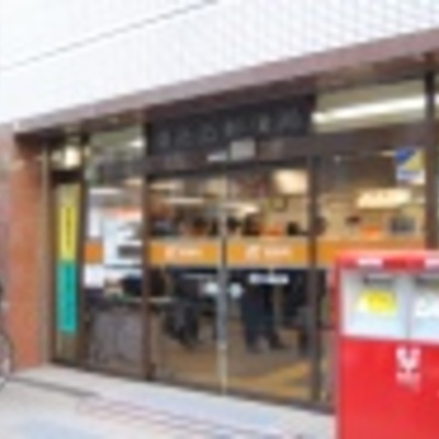 
						慶應義塾前郵便局